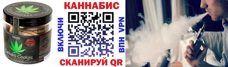 Печенье с ТГК марихуана  Кологрив 