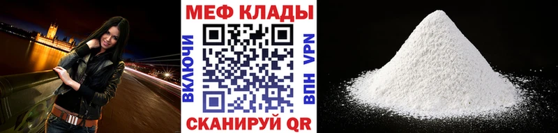 Мефедрон VHQ  закладки  Кологрив 