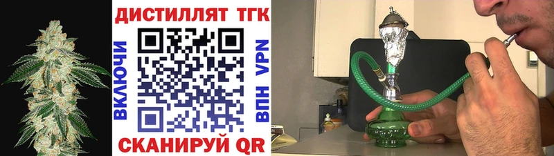 Дистиллят ТГК THC oil  omg вход  Кологрив 